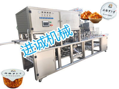 碗裝蘿卜干包裝機(jī),碗裝醬腌菜蘿卜干封口機(jī).