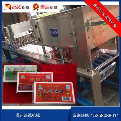 鴨血設(shè)備盒式鴨血灌裝機(jī)全自動鴨血灌裝機(jī)械鴨血封口機(jī) - 進(jìn)誠 - 九正(中國建材第一網(wǎng))