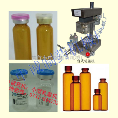 DZG-I-蚌埠 半自動(dòng)白酒旋蓋機(jī)價(jià)格 多少錢(qián) 圖片