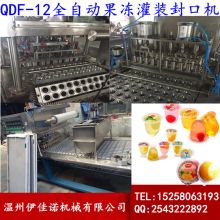  汕頭市金平區(qū)眾誠(chéng)食品包裝機(jī)械廠 主營(yíng) 封口機(jī) 果凍機(jī) 充