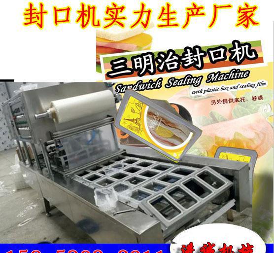 【半自動(dòng)/全自動(dòng)四孔蛋黃酥封口機(jī) 半球形蛋黃酥包裝專用封口機(jī)包】?jī)r(jià)格_廠家_圖片