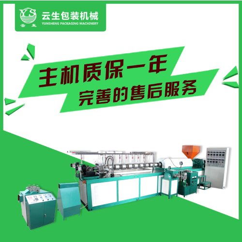 龍口云生包裝機(jī)械 專注品質(zhì)與服務(wù)，值得信賴的全自動(dòng)草莓網(wǎng)套機(jī)誠(chéng)信企業(yè)